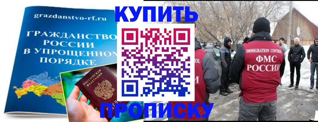 временная регистрация поиск в Анапе