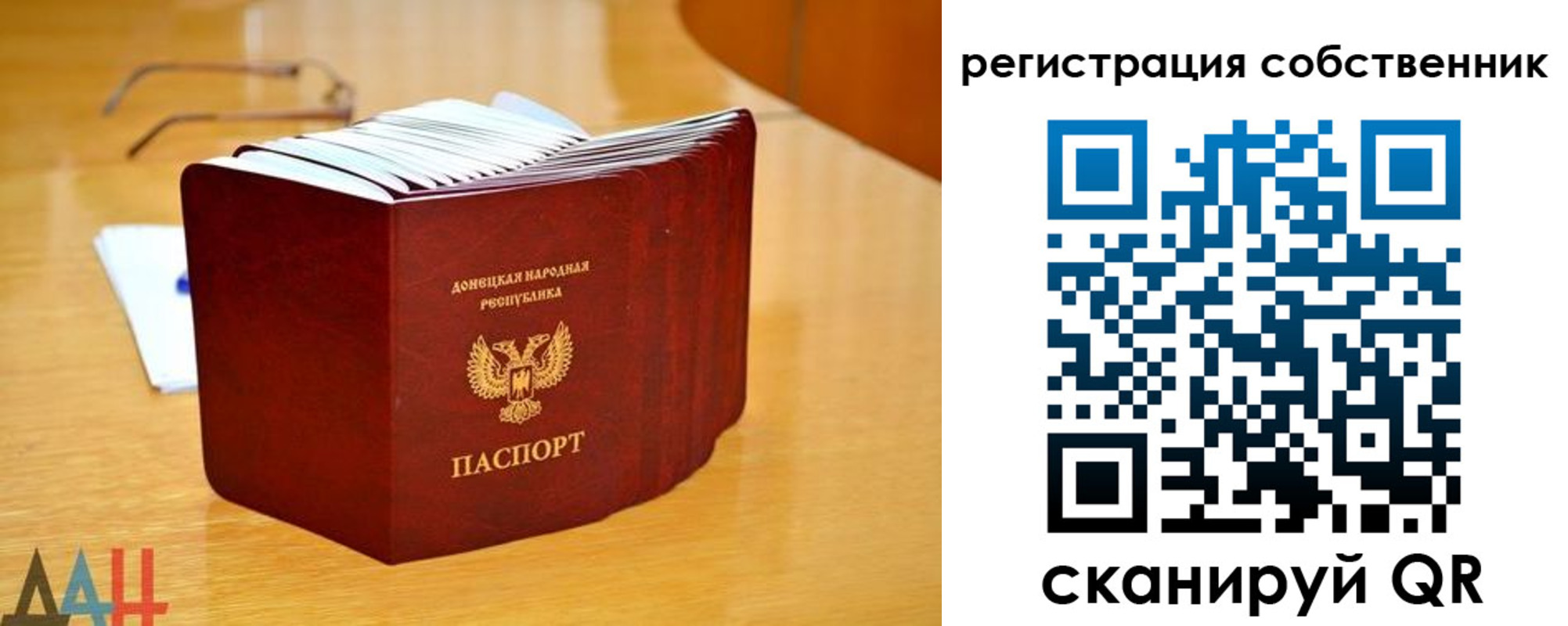 прописка гарантия в Анапе