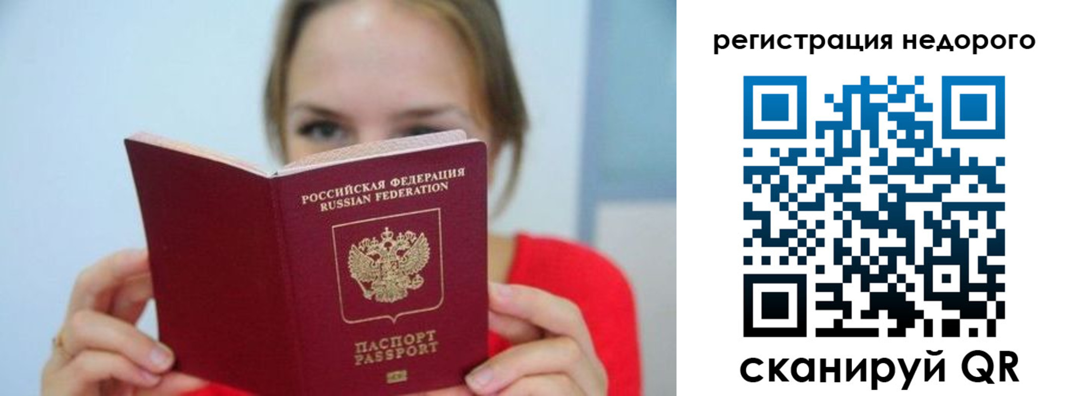 регистрация в Анапе