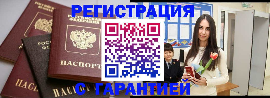 временная регистрация госуслуги в Анапе