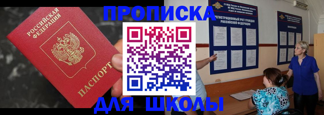 временная регистрация гарантия в Анапе