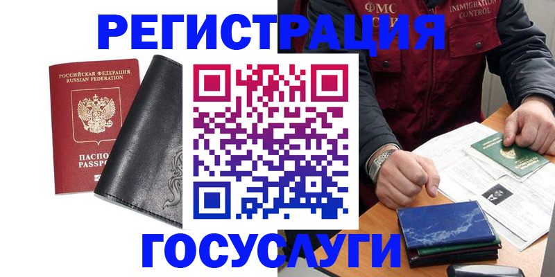 прописка для военкомата в Анапе