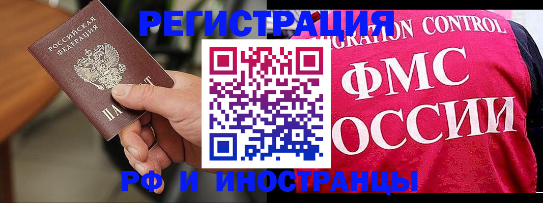 временная регистрация госуслуги в Анапе