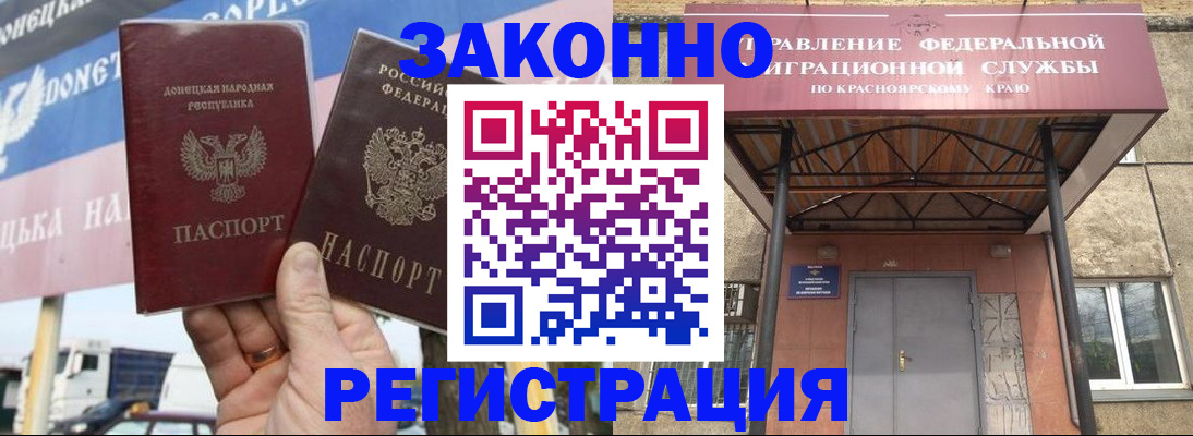 временная регистрация для школы в Анапе