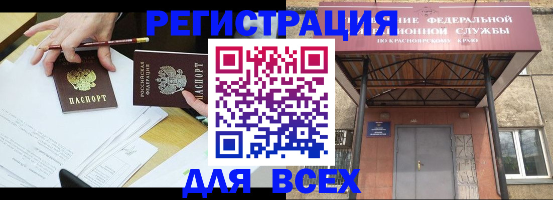 прописка законно в Анапе